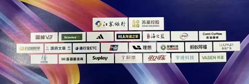 2026“苏超”赞助商名单公布，洋河、今世缘两大苏酒入选